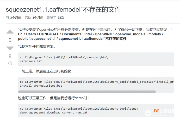 乘风破浪(2) 图像分类验证脚本  下载SqueezeNet模型图1