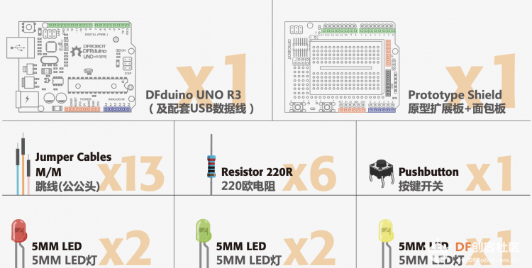 Arduino教程 04 互动交通信号灯「DFR0100」图1