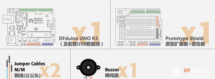 Arduino教程 07 报警器「DFR0100」图1