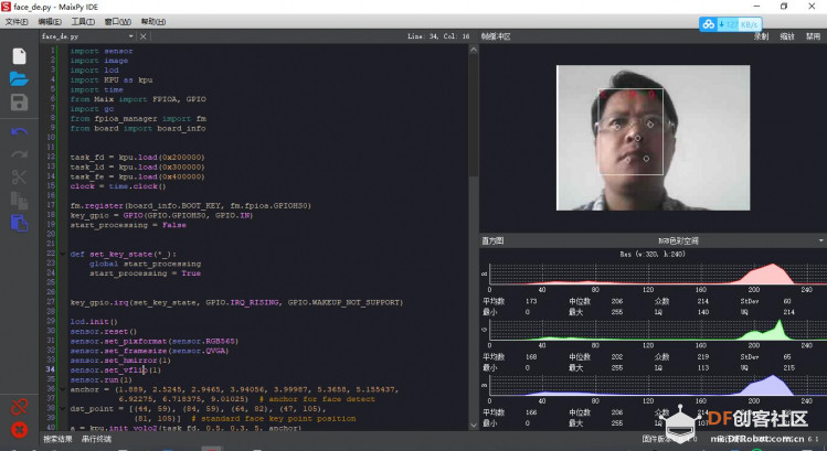 【天天向上】Maixduino AI 开发板试用（二）MaixPy之人脸识别图3