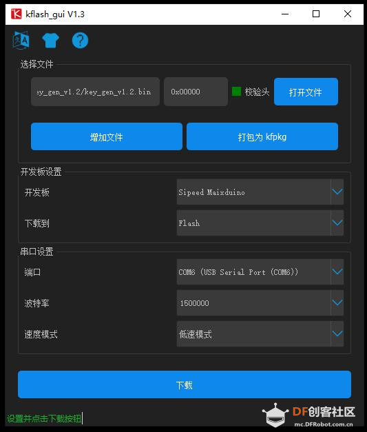 【天天向上】Maixduino AI 开发板试用（二）MaixPy之人脸识别图5