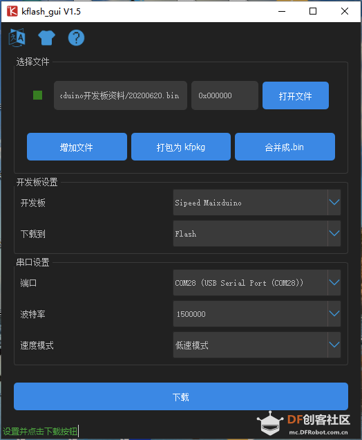 Maixduino AI 开发板 众测来袭z图9