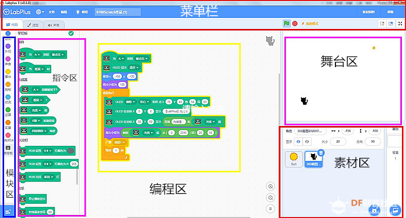 【Labplus3】光和影的秘密图4