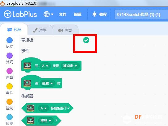 【Labplus3】光和影的秘密图7