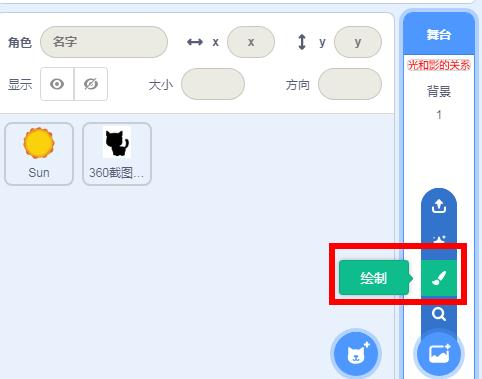 【Labplus3】光和影的秘密图9