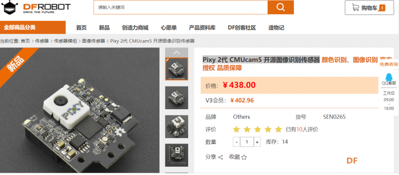 【天天向上】Pixy 2代 CMUcam5 开源图像识别传感器图2