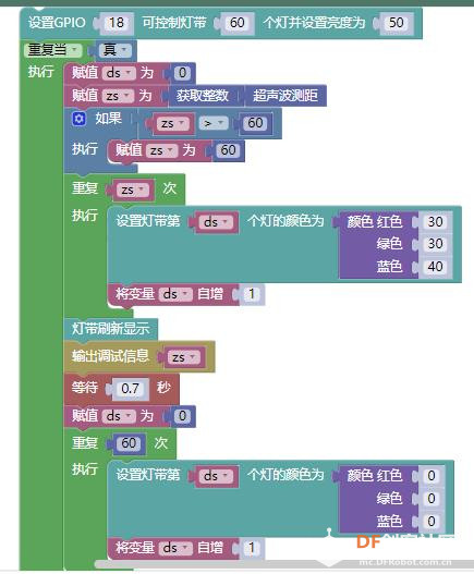 第5篇：距离灯提醒图1