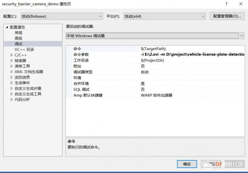 乘风破浪-(五)OpenVINO Demo范例-车牌识别和车辆属性+VS2019图2