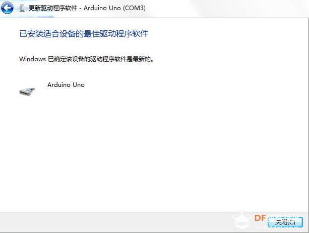 arduino的第2种驱动安装方式图3