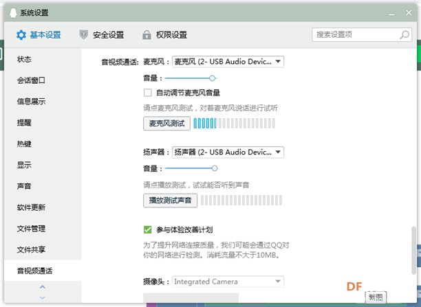 树莓派如何使用USB声卡录音播放图2