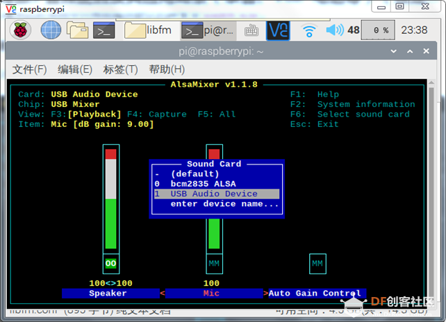 树莓派如何使用USB声卡录音播放图6