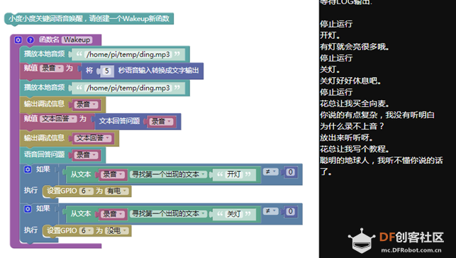 树莓派如何使用USB声卡录音播放图12