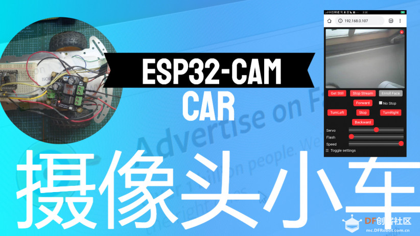 ESP32-CAM做的摄像头小车图14