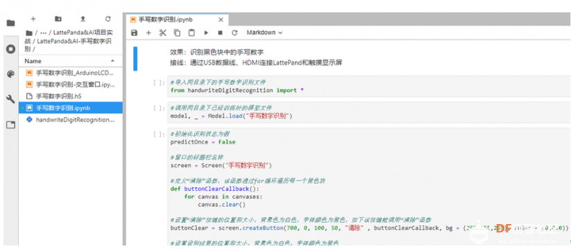 LattePanda&AI-手写数字识别图4