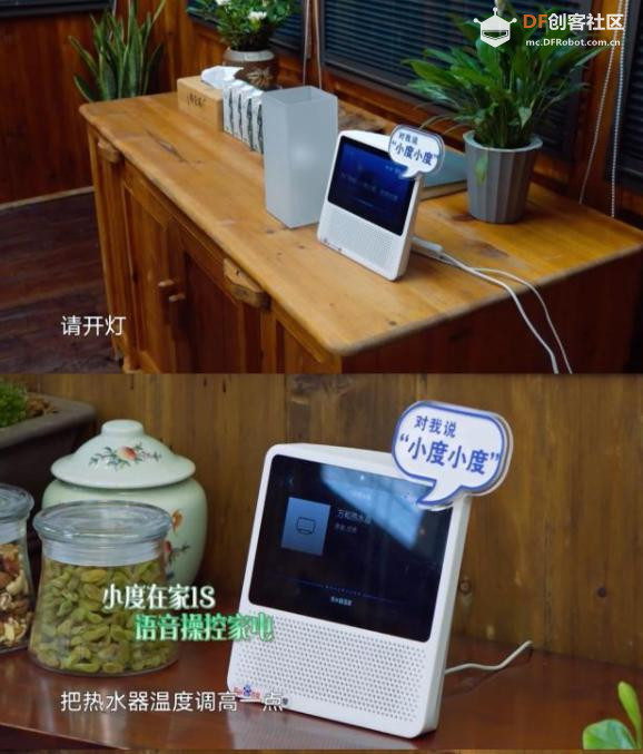 【pinpong库控制硬件】之 Latte Panda一代—语音控制硬件图1