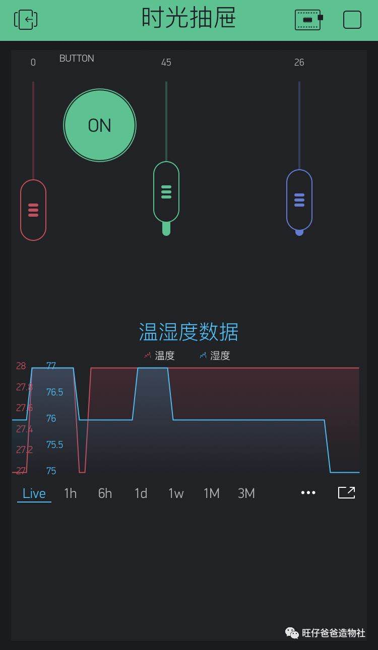 桌面好物 | 抽屉时光钟图88