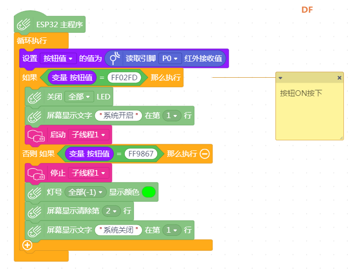 入侵防御系统图3