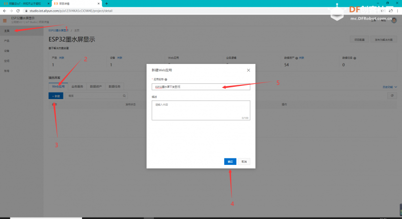 从阿里云下发字符在ESP32墨水屏上显示图20