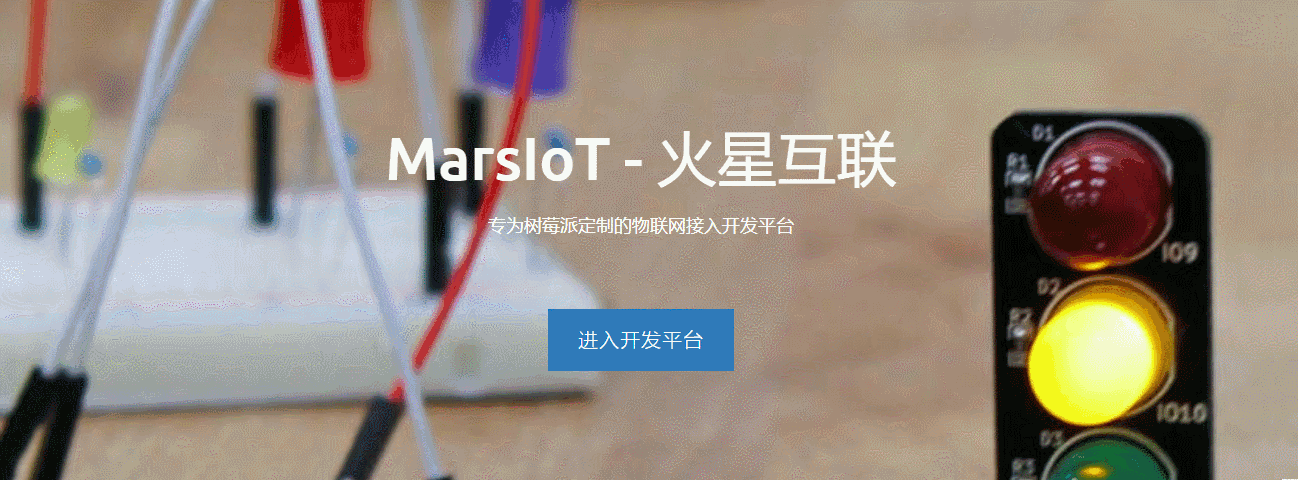 使用微信小程序MarsIoT SmartHome快速完成智能家居应用图4