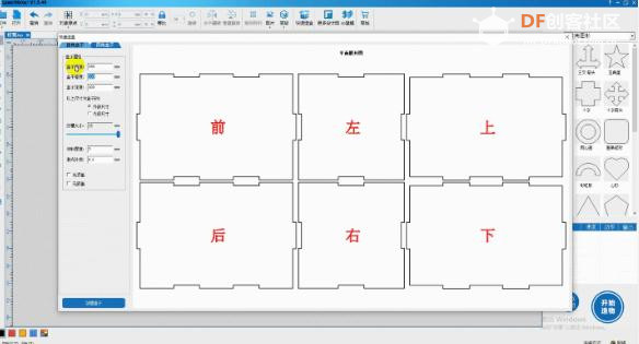 掌控板智能台灯图7