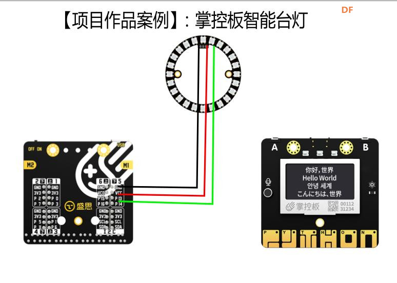 掌控板智能台灯图8