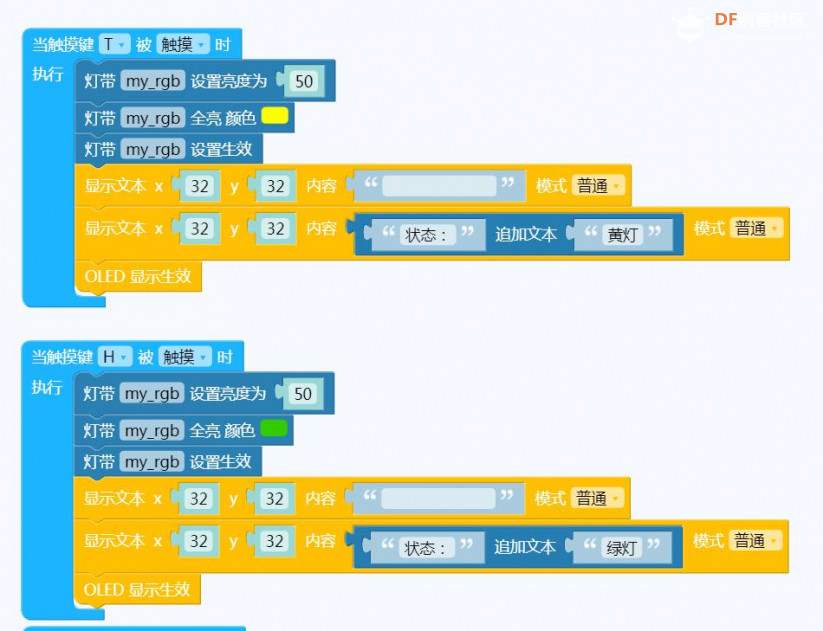 掌控板智能台灯图29