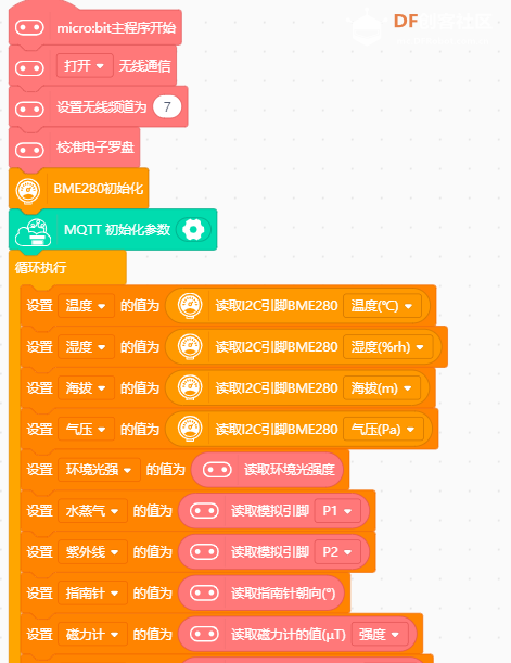 micro:IoT--户外随身IoT图6