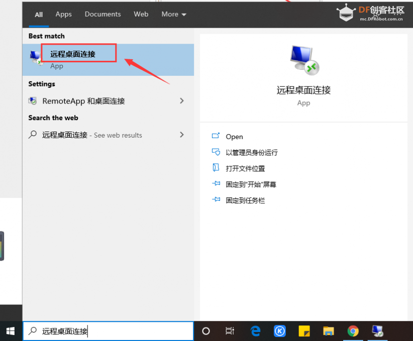 连接window远程桌面图5