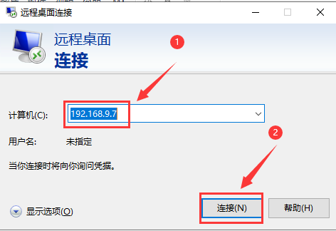 连接window远程桌面图6