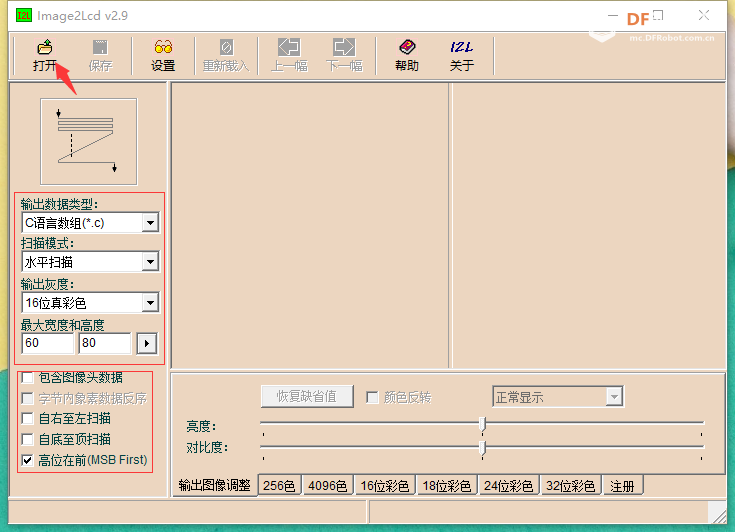 给万圣节的“恶作剧”加点料-用M0和屏幕结合测距做个APPLE II图6