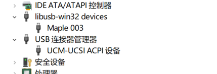 威龙24舵机控制器排错记录图2