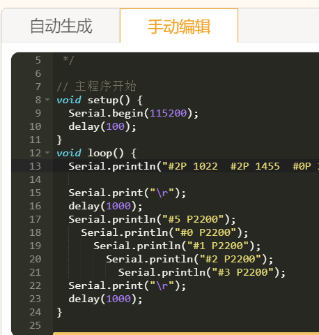 威龙24舵机控制器排错记录图15