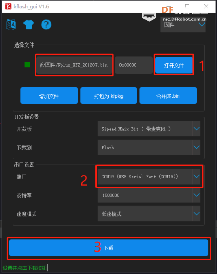 N+小方舟与千里马固件更新教程图3