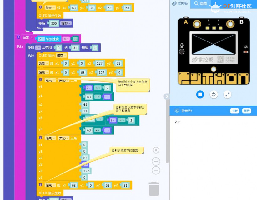 【仿真】掌控电子沙漏图18