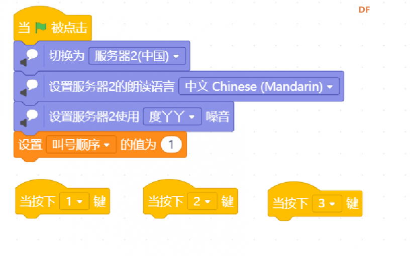 Mind+|AI互动--小小广播员--TTS语音合成图13