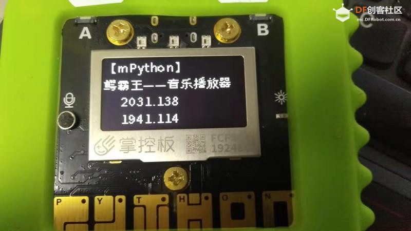 【mPython】鳄霸王音乐播放器图8