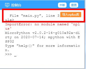 【mPython】鳄霸王音乐播放器图9