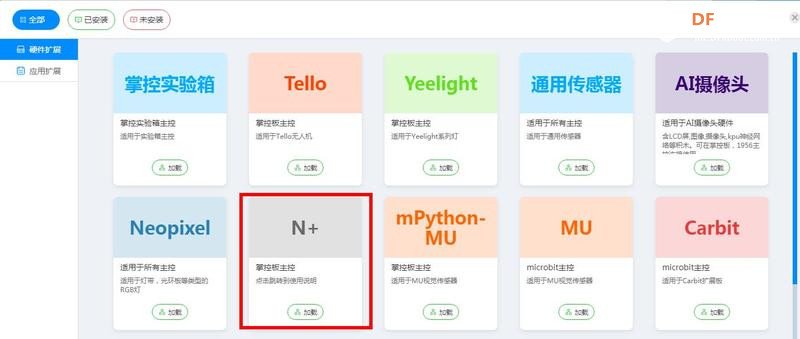 【mPython】鳄霸王音乐播放器图11