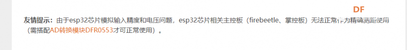 解决超声波测距模块信号不稳定图2