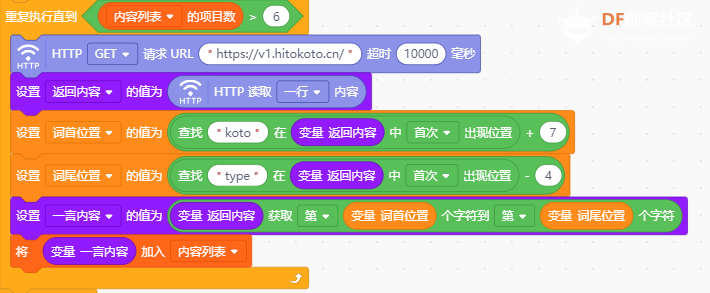 【智控万物】语音提示器图9