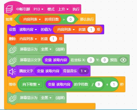 【智控万物】语音提示器图10