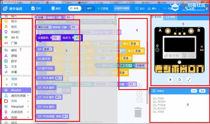 【mPython】基于Mpython平台验证水温的变化图4