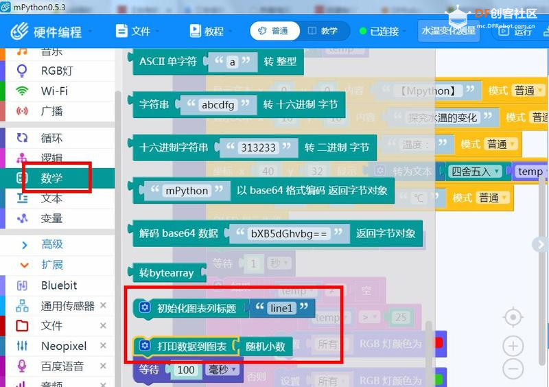 【mPython】基于Mpython平台验证水温的变化图8