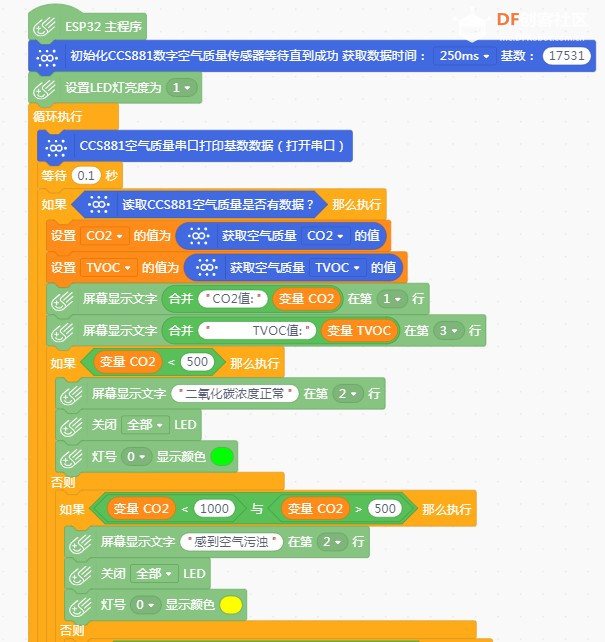 用掌控板做一个空气质量检测设备图8