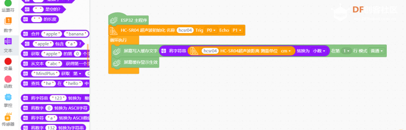 hcsr04超声波传感器与掌控板的问题图1