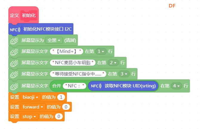 【Mind+】基于Mind+平台的NFC麦昆小车钥匙图14