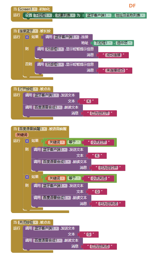 【智控万物】自制语音控插座图19