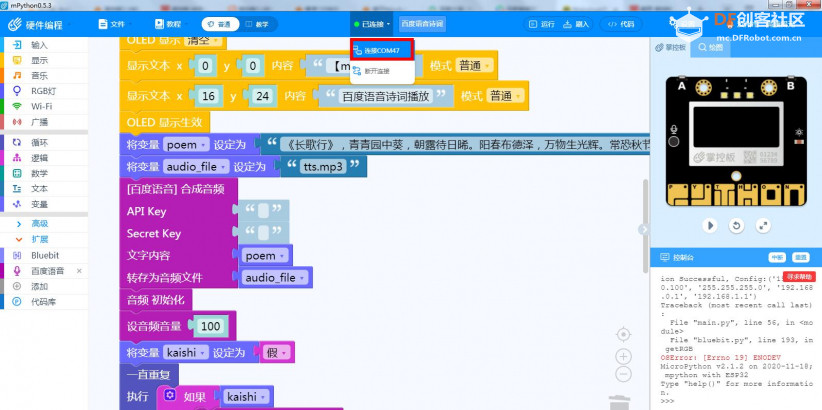 百度语音诗词播放器图11