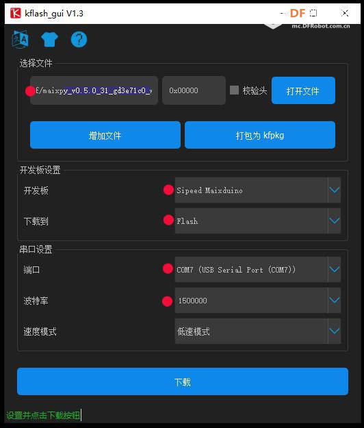 Maixduino系列实验  (9）- 学习搭建MaixPy IDE（Micropython）开发...图8