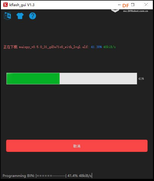 Maixduino系列实验  (9）- 学习搭建MaixPy IDE（Micropython）开发...图9